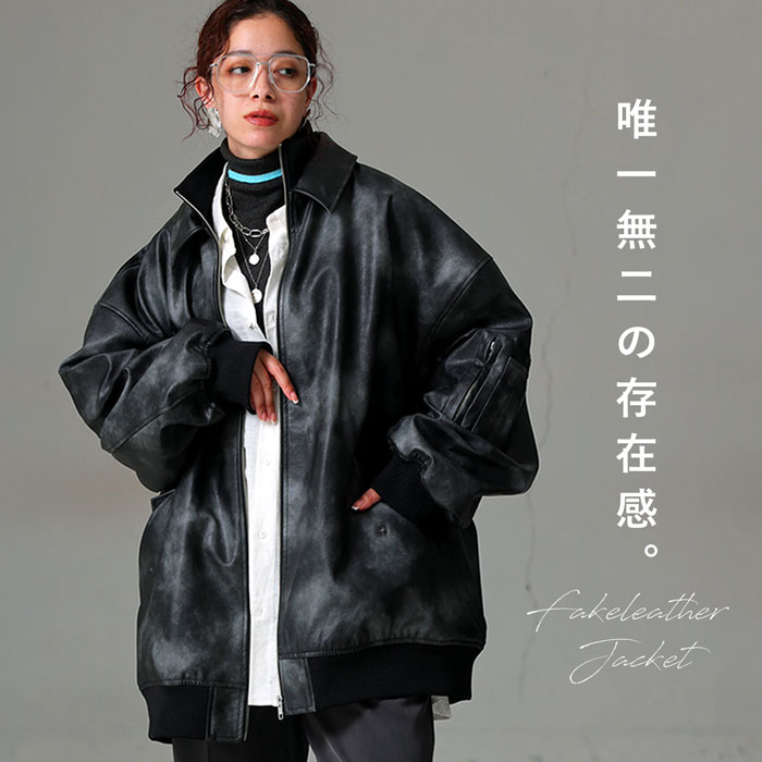 フェイクレザージャケット ジャケット レディース 送料無料・メール便