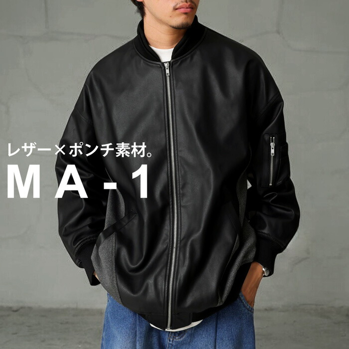 ドッキングMA-1 MA-1 アウター メンズ 送料無料・メール便不可 | MENS