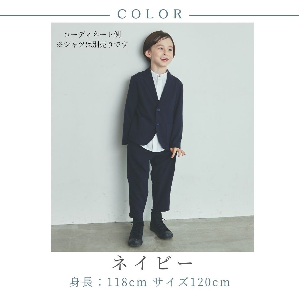 WEB限定】ストレッチスーツセット 110 120 130cm (2471-5453
