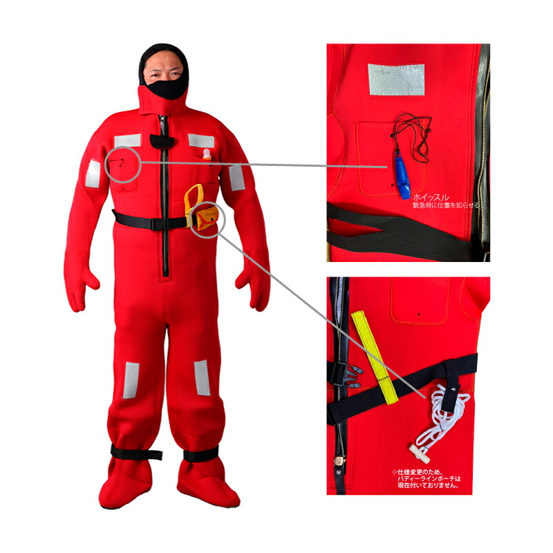 楽天市場】イマーションスーツ 大型船用 Lサイズ NQ-CR 救命胴衣灯付き