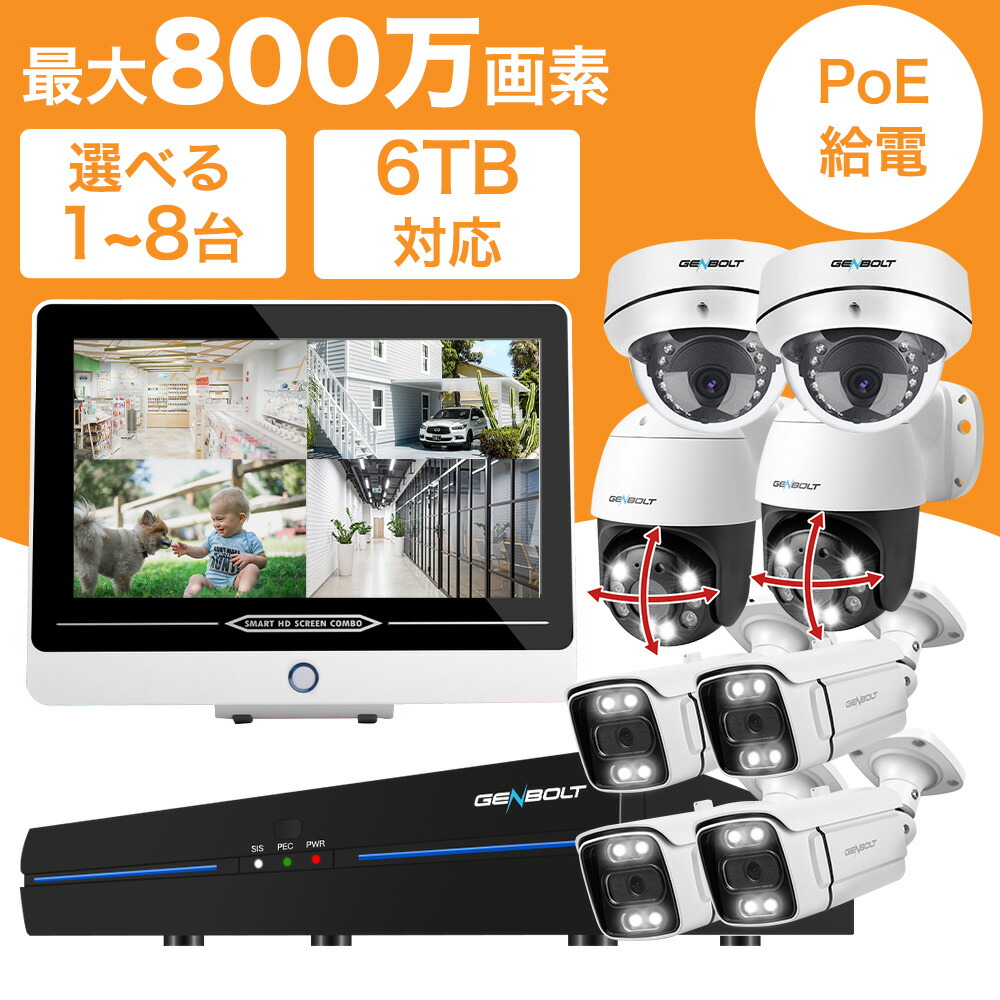 楽天市場】【☆限定10%クーポンあり！】防犯カメラ 有線 屋外 poe給電