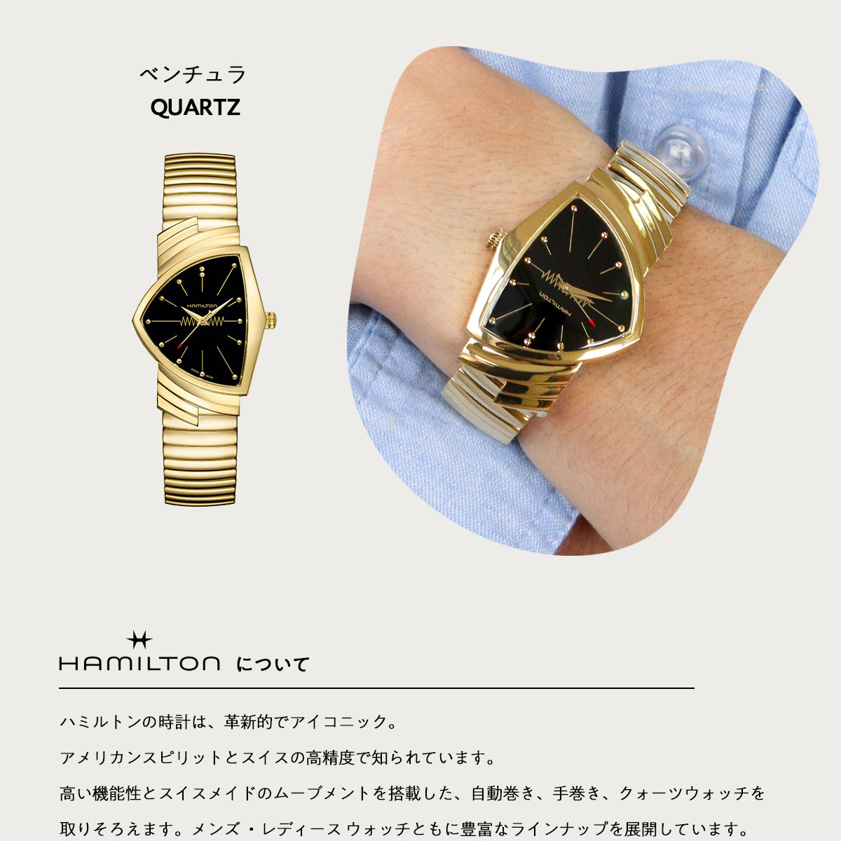 ハミルトン HAMILTON ベンチュラ クォーツ H24301131 腕時計 メンズ