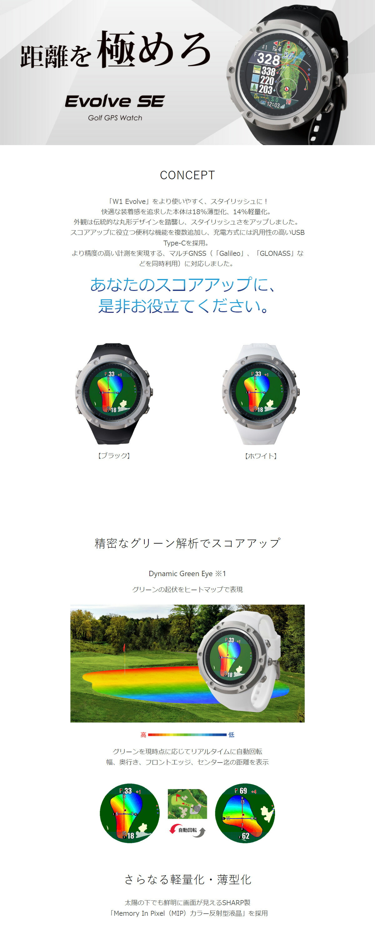ショットナビ Shot Navi Evolve SE エボルブ SE 腕時計型 GPS ゴルフ