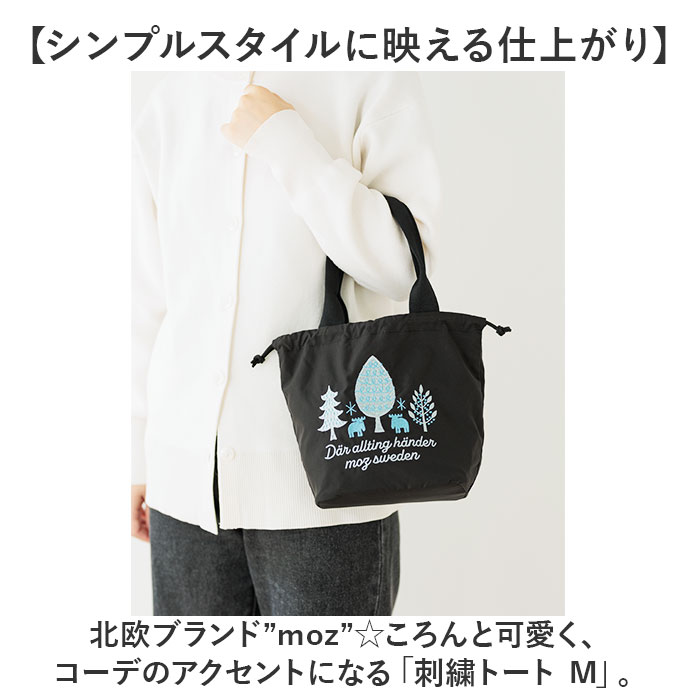 moz モズ バッグ 刺繍トート M 通販 トートバッグ トートバック 巾着