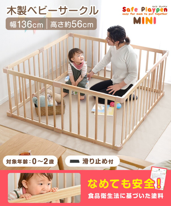 楽天市場】RENEW コンパクト ベビーサークル 136×136cm 8枚セット