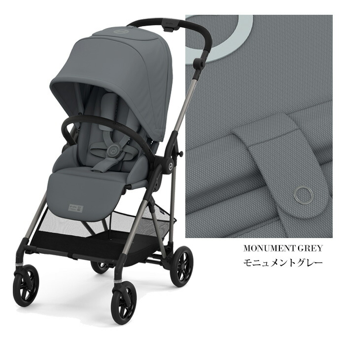 送料無料】サイベックス cybex MELIO メリオ アルミフレーム ベビー