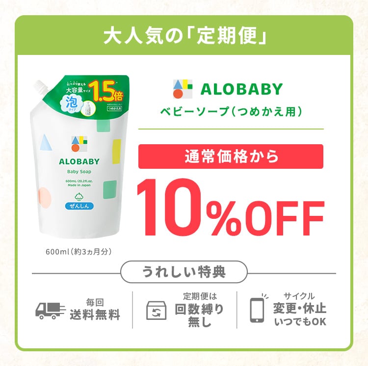 楽天市場】【4日20時より10%OFF】お得な 詰め替え用【公式】アロベビー