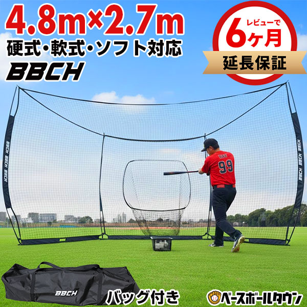 楽天市場】野球 練習 グレートウォールネット 硬式 軟式M号・J号