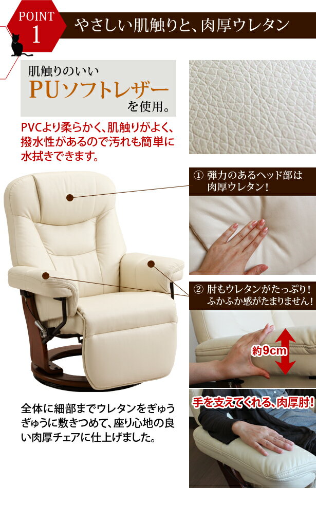 楽天市場】リクライニングチェア 回転式 パーソナルチェア オットマン