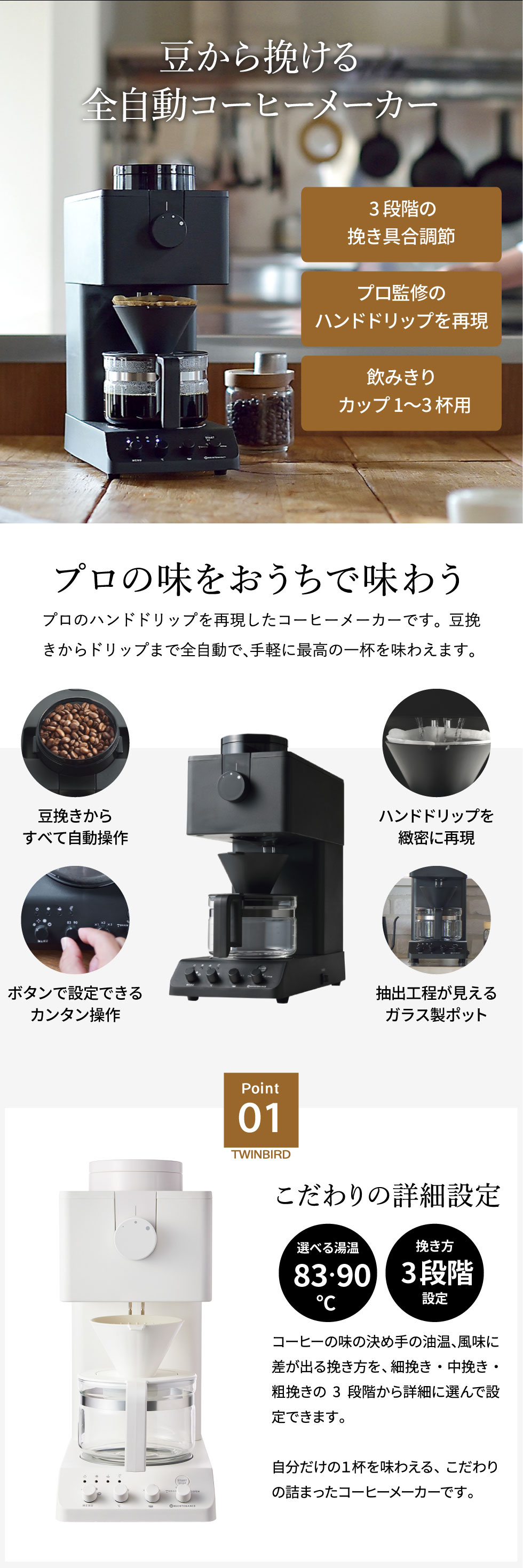 楽天市場】ツインバード 全自動コーヒーメーカー 3杯用 CM-D457B CM