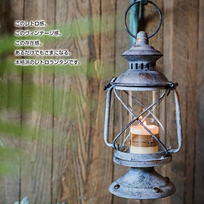 楽天市場】【送料無料】 レトロロングキャンドルランタン 単品