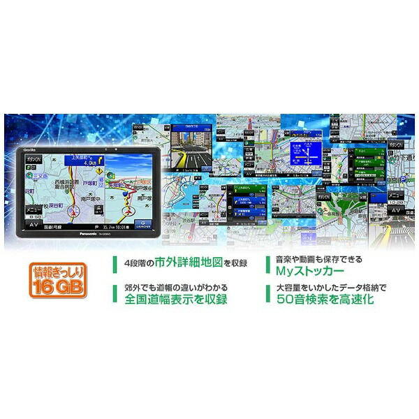 楽天ビック｜パナソニック｜Panasonic カーナビ Gorilla（ゴリラ） CN