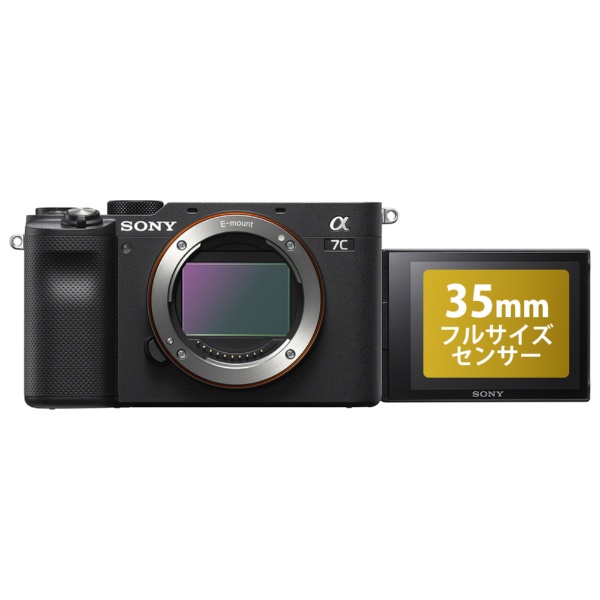 楽天ビック｜SONY｜ソニー α7C【ボディ（レンズ別売）】ILCE-7C