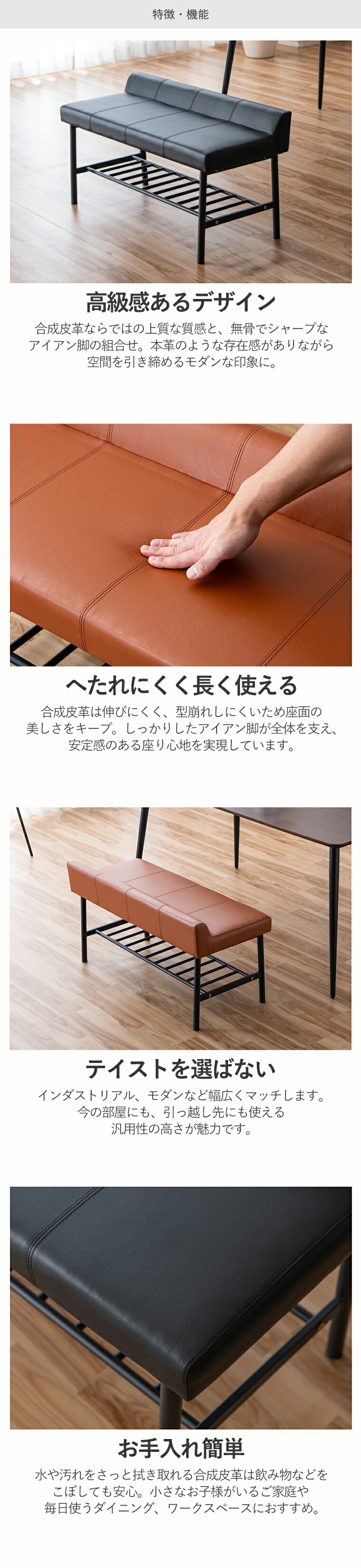 ダイニングベンチ 背もたれ 収納 ラック付き 2人掛け スツール レザー
