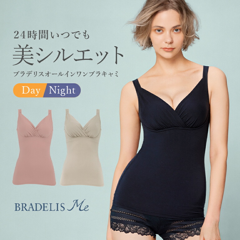 ブラデリスニューヨーク　カップ付きインナー Lサイズ 楽天市場】綿 アウターに響きにくい 締めつけにくい 吸汗速乾