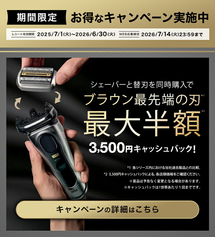 楽天市場】BRAUN ブラウン 電動シェーバー 充電式 シリーズ7 72-N1500s