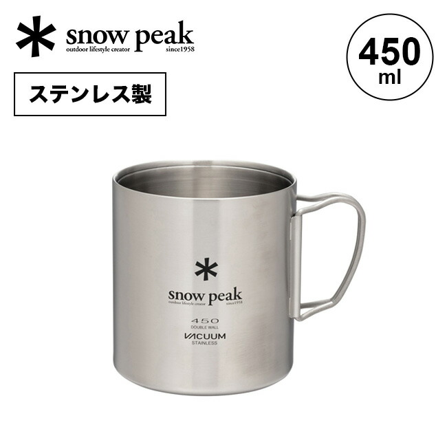 peak スノーピーク 雪峰 スタッキングマグM200、M150セット
