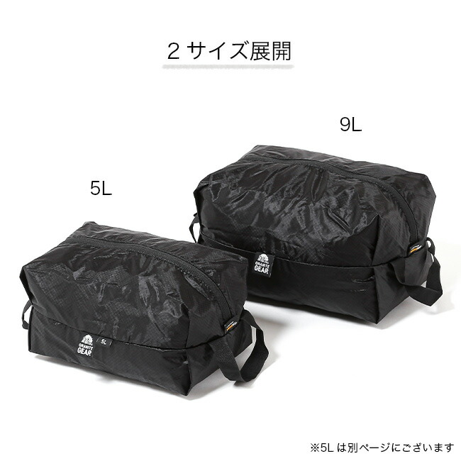 楽天市場】グラナイトギア ブラックエアジップサック 9L GRANITE GEAR