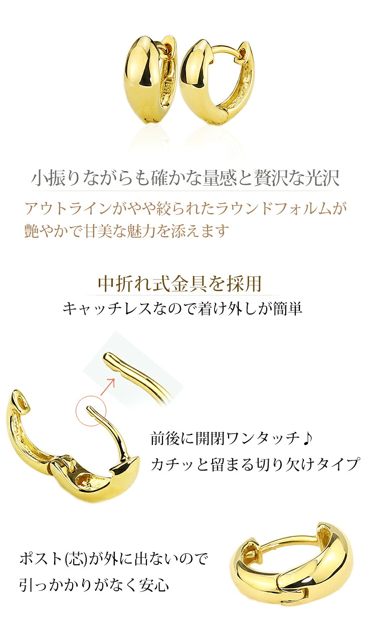 楽天市場】K18中折れ式フープピアス(10mmスピンドル)(18金 18k