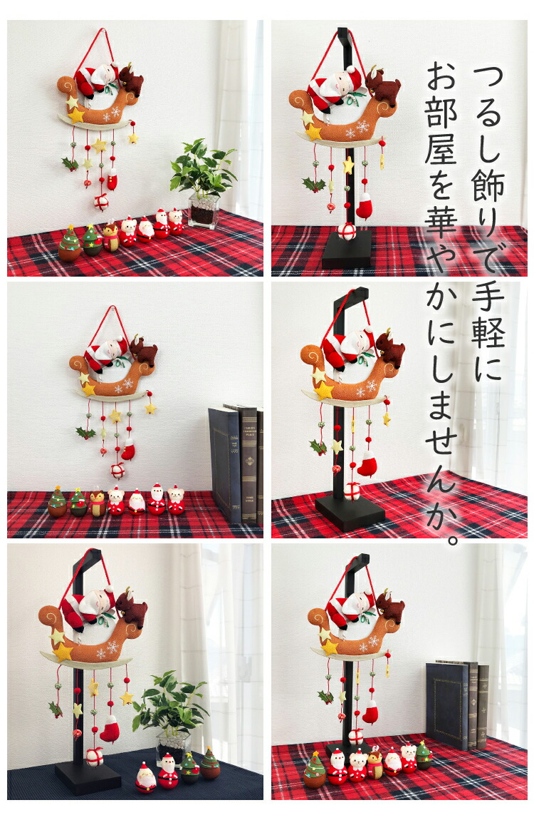 楽天市場】クリスマス 飾り おしゃれ クリスマス つるし飾り