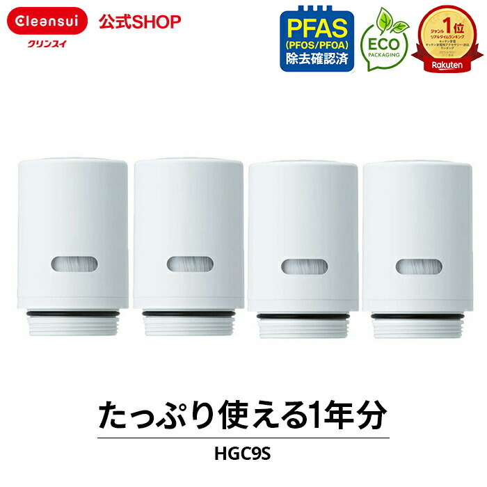 楽天市場】【TVCM公開中】クリンスイ 蛇口直結型 浄水器 カートリッジ