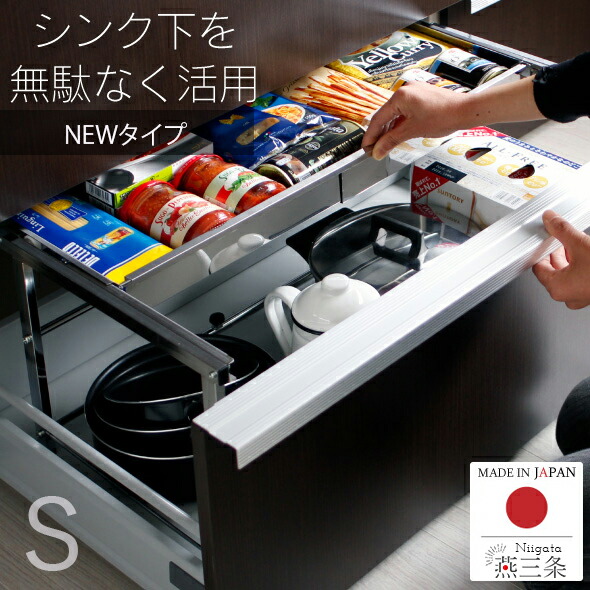 楽天市場】シンク下 引き出し 収納ラック 幅伸縮式 「Sサイズ