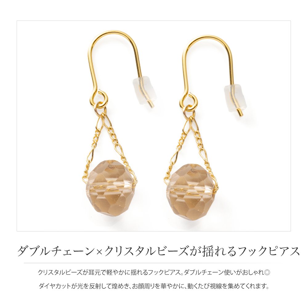 ゆうパケット】ピアス フックピアス レディース 揺れる クリスタル