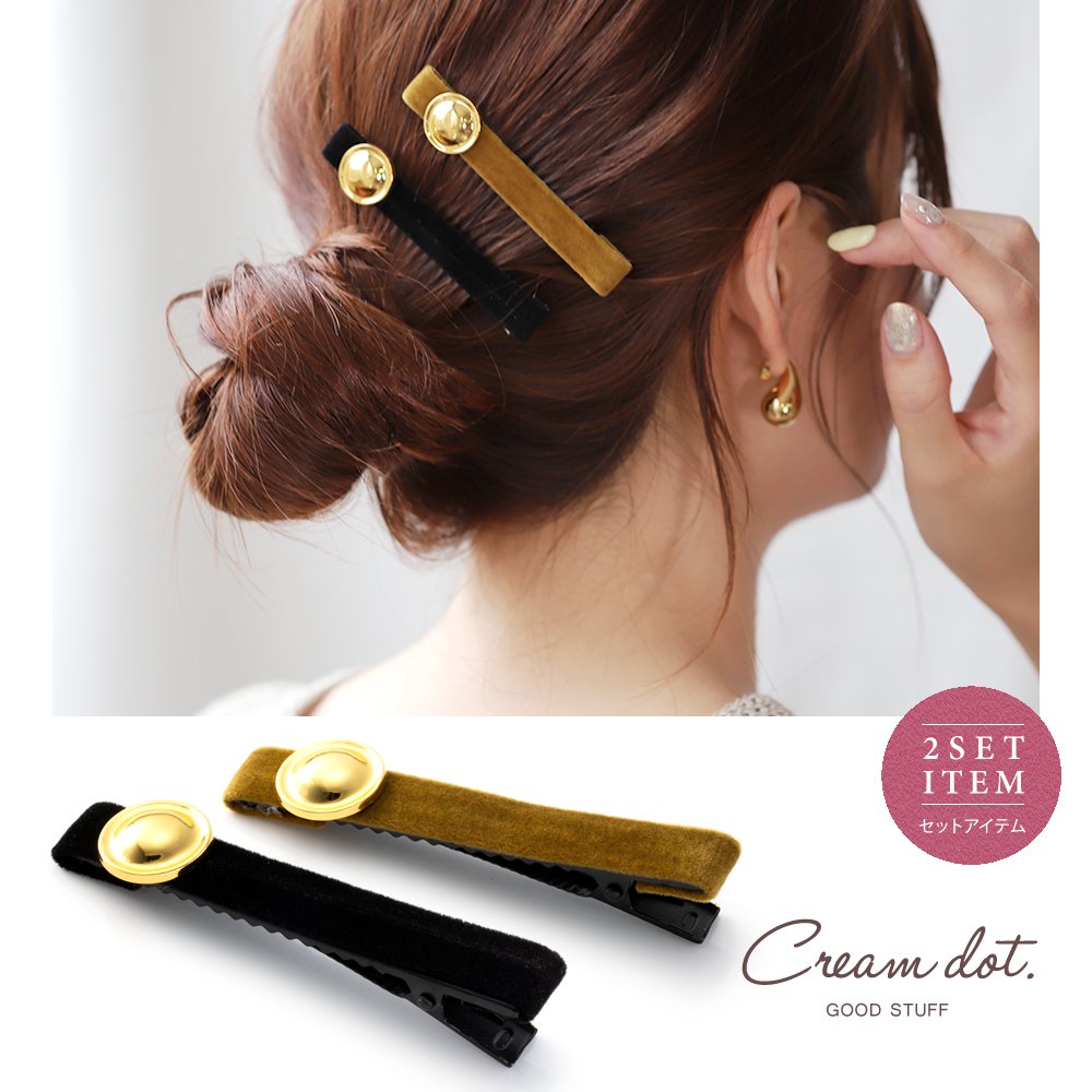 ゆうパケット】 2点セット ヘアクリップ 前髪 ヘアアクセサリー 髪留め