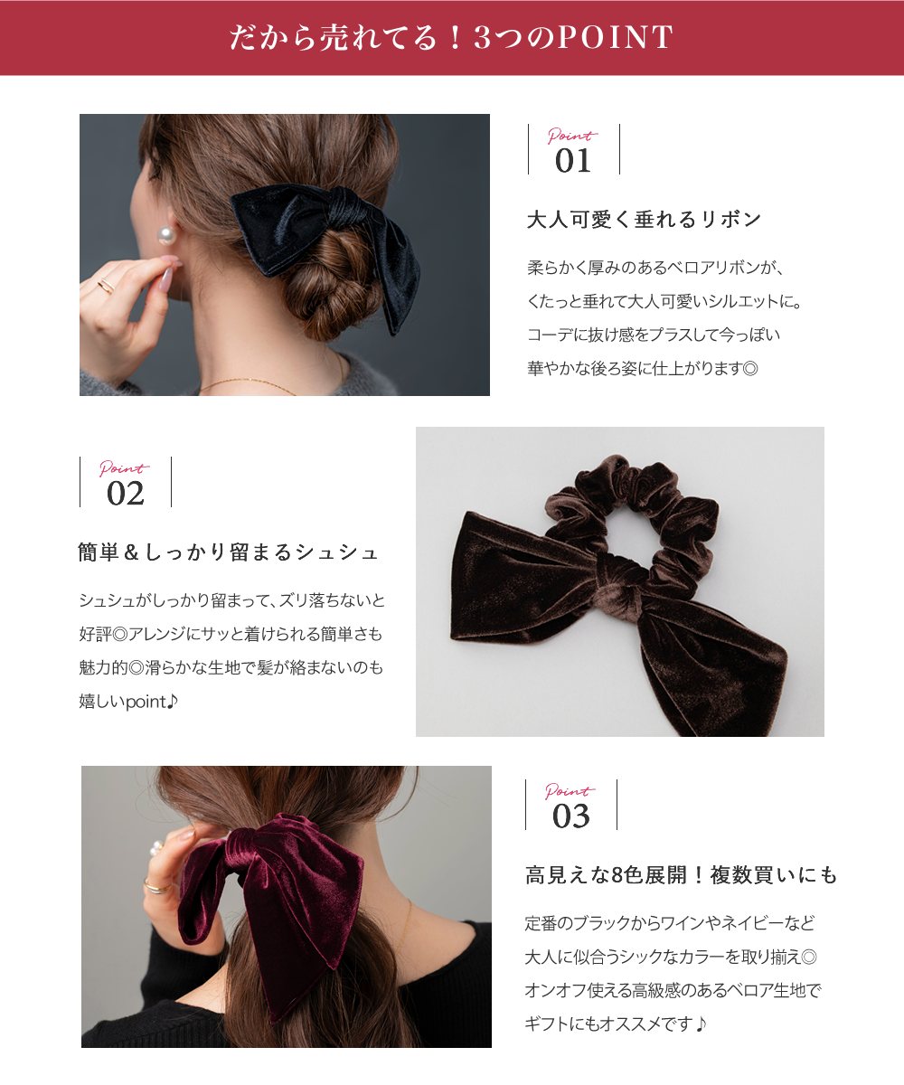 ゆうパケット】 シュシュ リボン ベロア ベルベット アシンメトリー