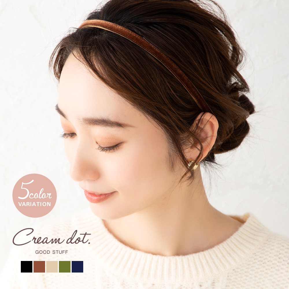 ゆうパケット】カチューシャ 大人 レディース 細め スリム ベロア