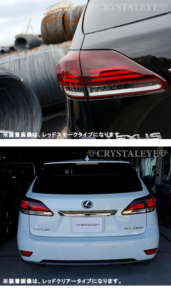 楽天市場】10系レクサス RX ファイバーLEDテールランプハイブリット
