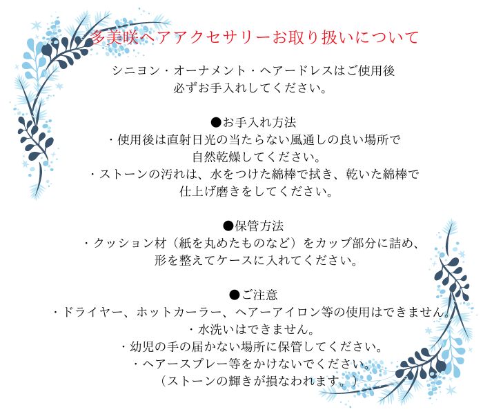 多美咲 ヘアーオーナメント XR009ストーン 付き 全17色 社交ダンスヘア