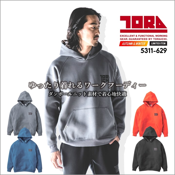 楽天市場】【即日発送】寅壱 トライチ 限定 パーカー スウェット