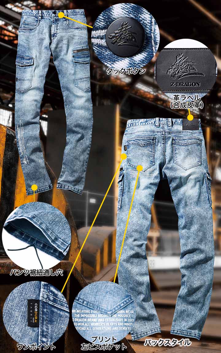 上下セット 作業服 デニム ジャンパー＆カーゴパンツセット Z-DRAGON