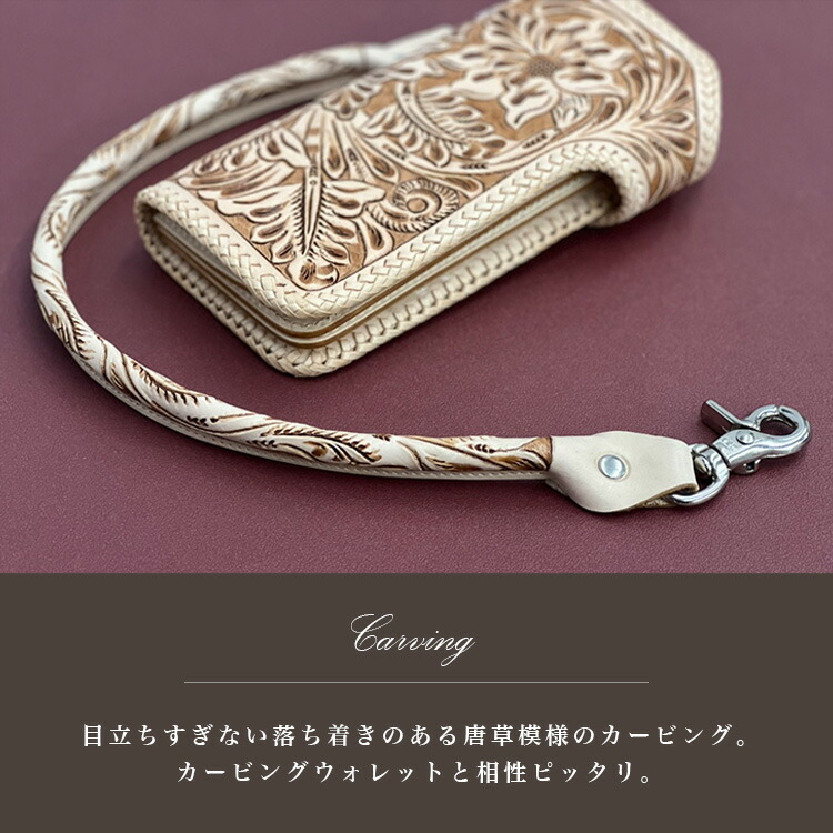 楽天市場】ウォレットコード ウォレットチェーン アラベスクカービング