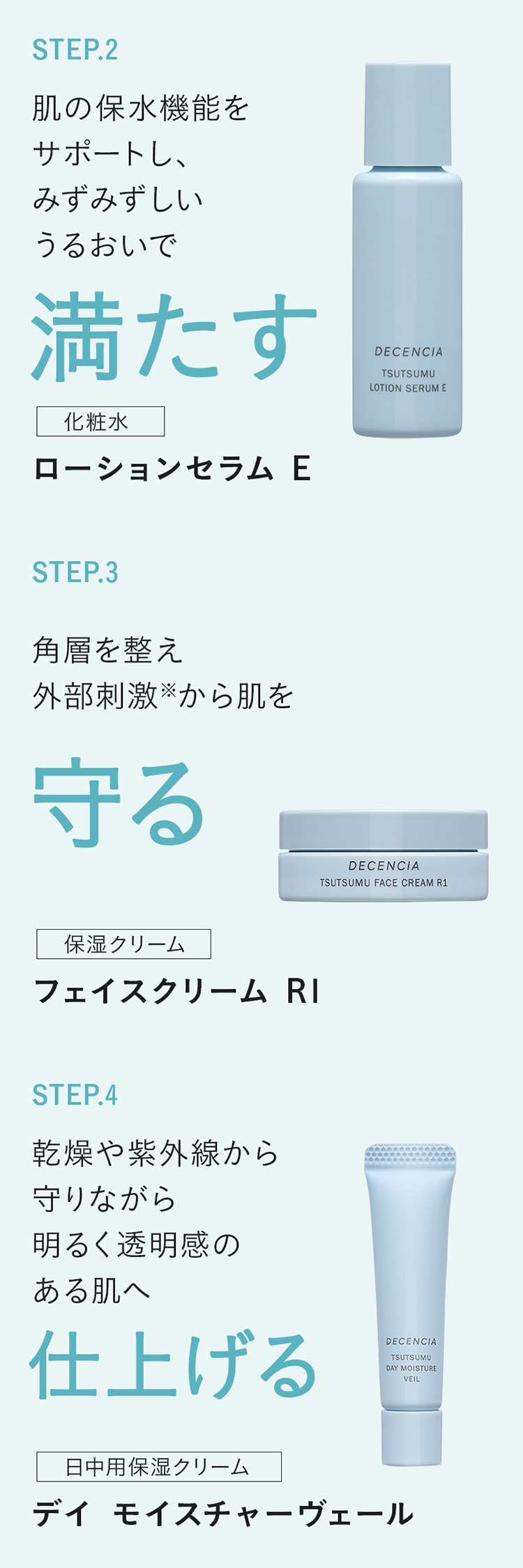 楽天市場】【店舗ご新規様限定】【公式店】ディセンシア つつむ