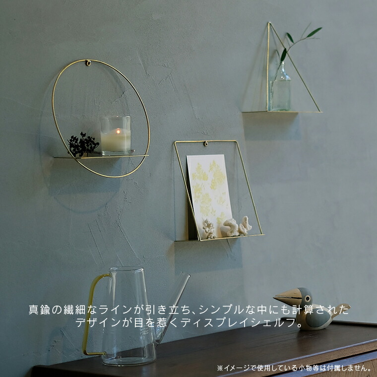 楽天市場】PIKE wall brass shelf ピケ ウォール ブラス シェルフ
