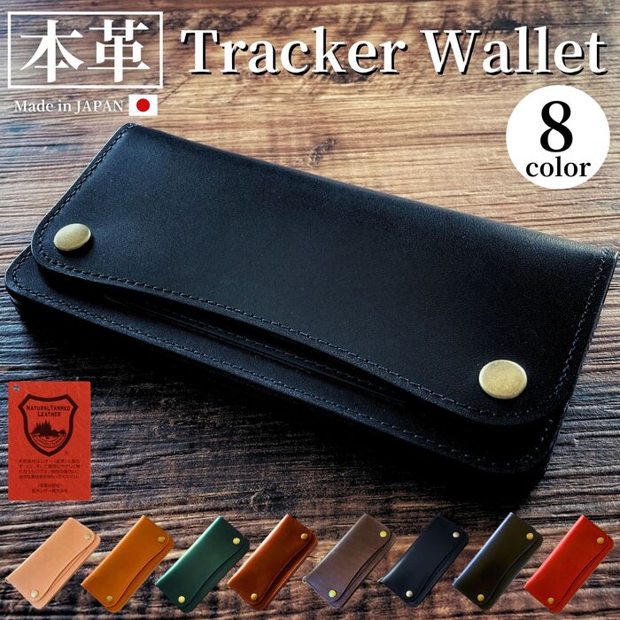 WALDESジッパートラッカーウォレット トラッカーズウォレット ブラウン