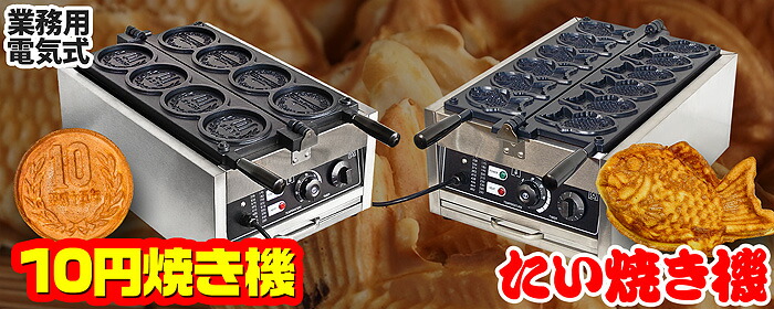 楽天市場】［当社製品保証1年！インボイス対応！］ 業務用 電気式