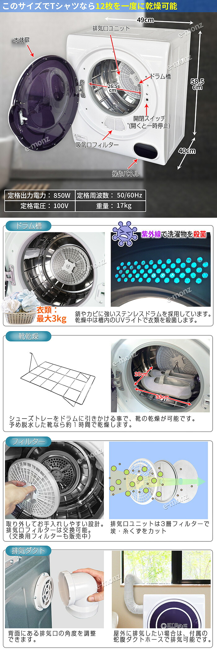 楽天市場】［当社製品保証1年！インボイス対応！］ 小型衣類乾燥機 UV