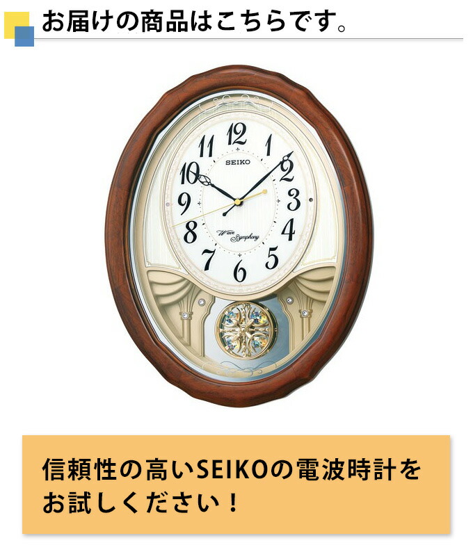 楽天市場】SEIKO セイコー 掛時計 振り子が癒す！ 壁掛け時計 掛け時計