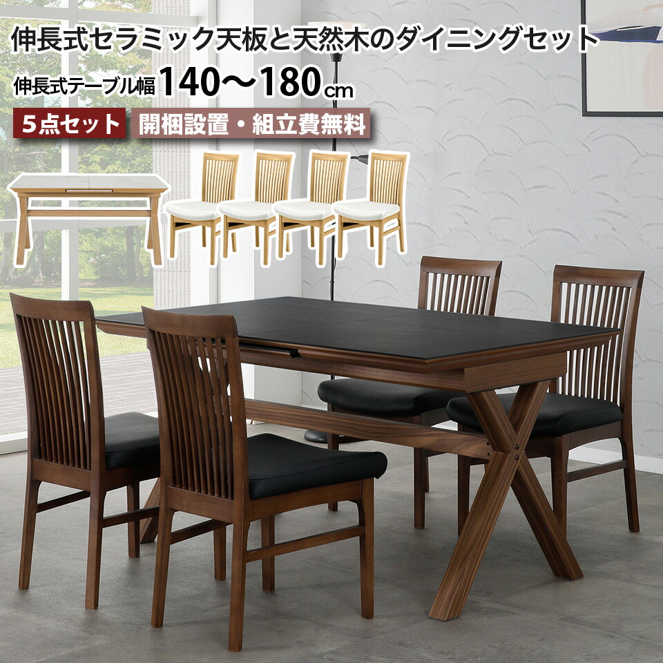 楽天市場】【10%OFF 3/4 20時〜】伸長式ダイニングテーブルセット 4人