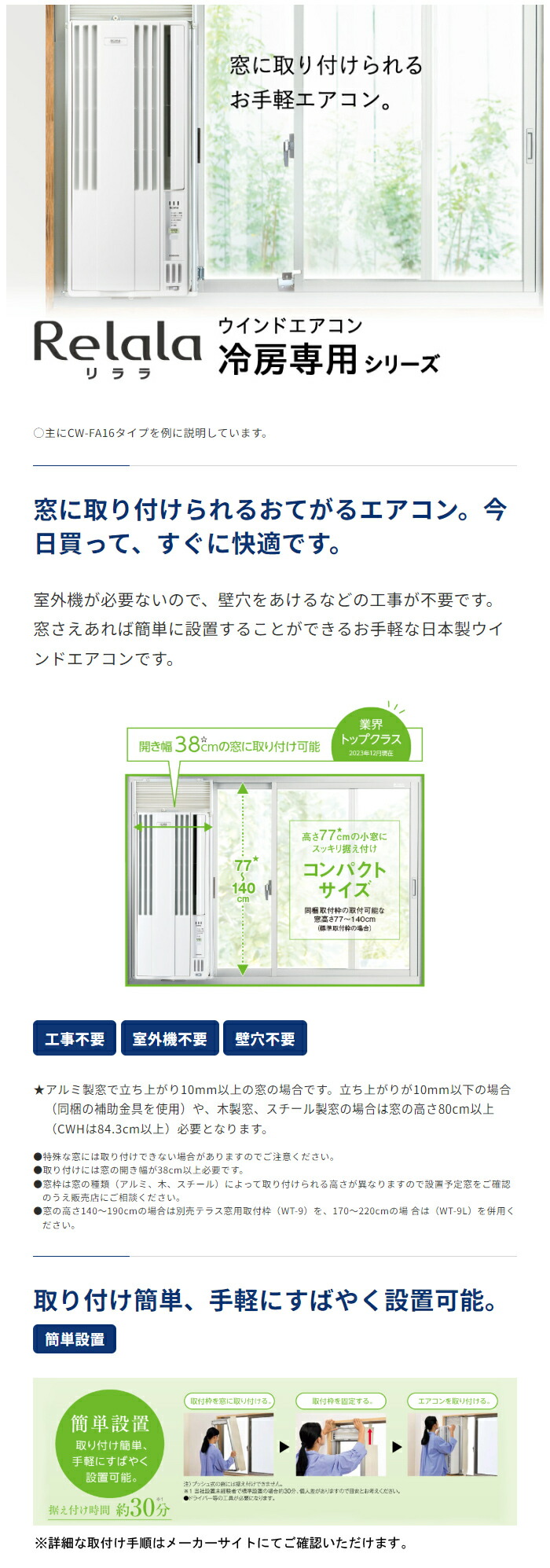 楽天市場】【返品OK!条件付】窓用エアコン コロナ 冷房専用 4畳〜6畳