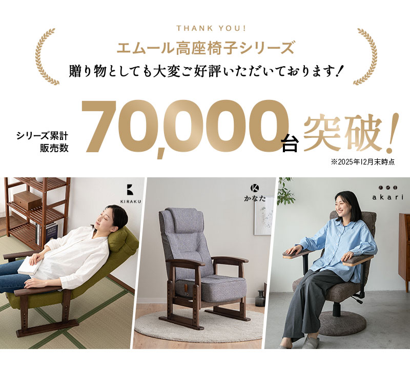 楽天市場】エムール 高座椅子 リクライニングチェア ポケットコイル