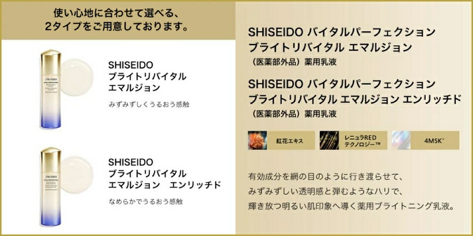 楽天市場】SHISEIDO VITAL-PERFECTION 資生堂 バイタルパーフェク