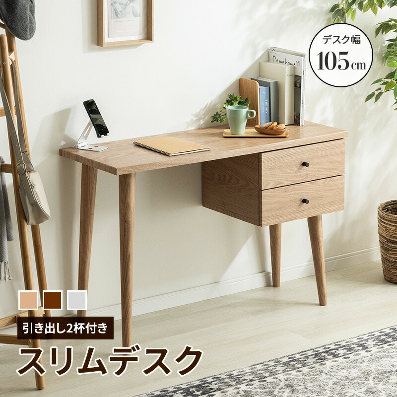 楽天市場】【クーポンで11%OFF☆3/1 0:00〜23:59】 デスク 木製 在宅