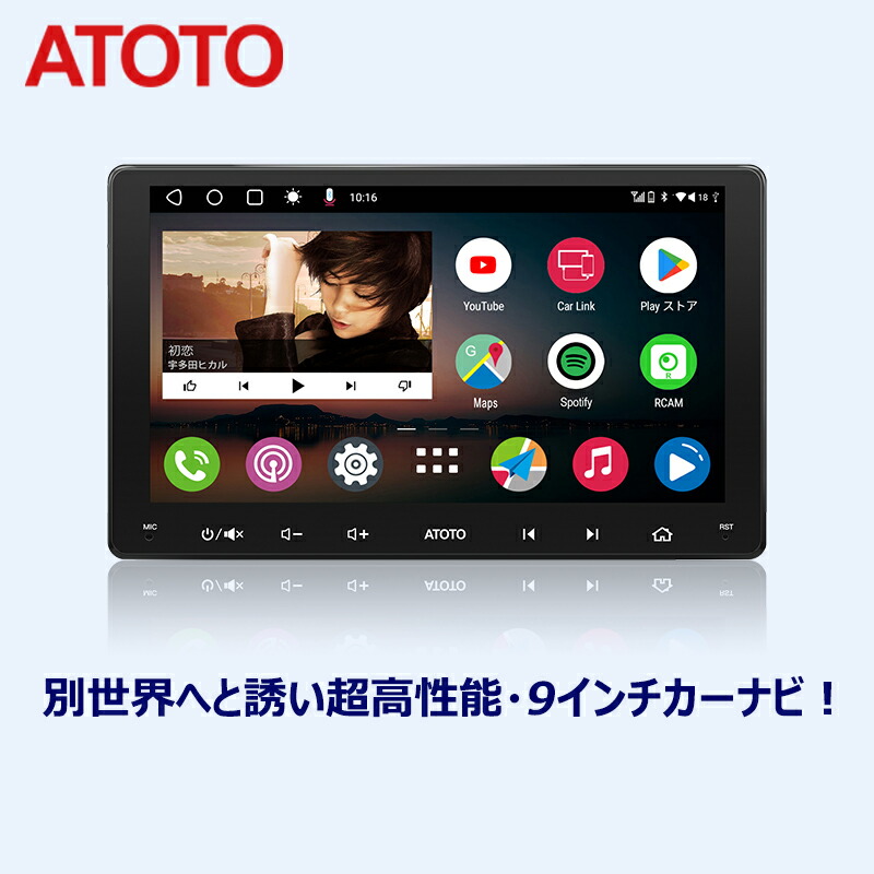 楽天市場】楽天1位！【A6G209PF+AC-HD02LR-A セット】atoto a6