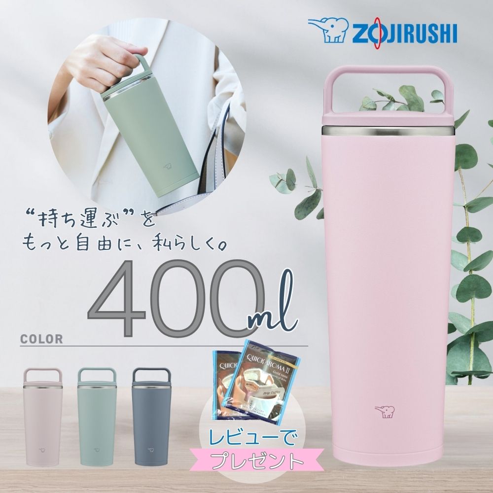 楽天市場】【レビュー投稿特典あり】象印 水筒 ステンレスマグ SX-JS30