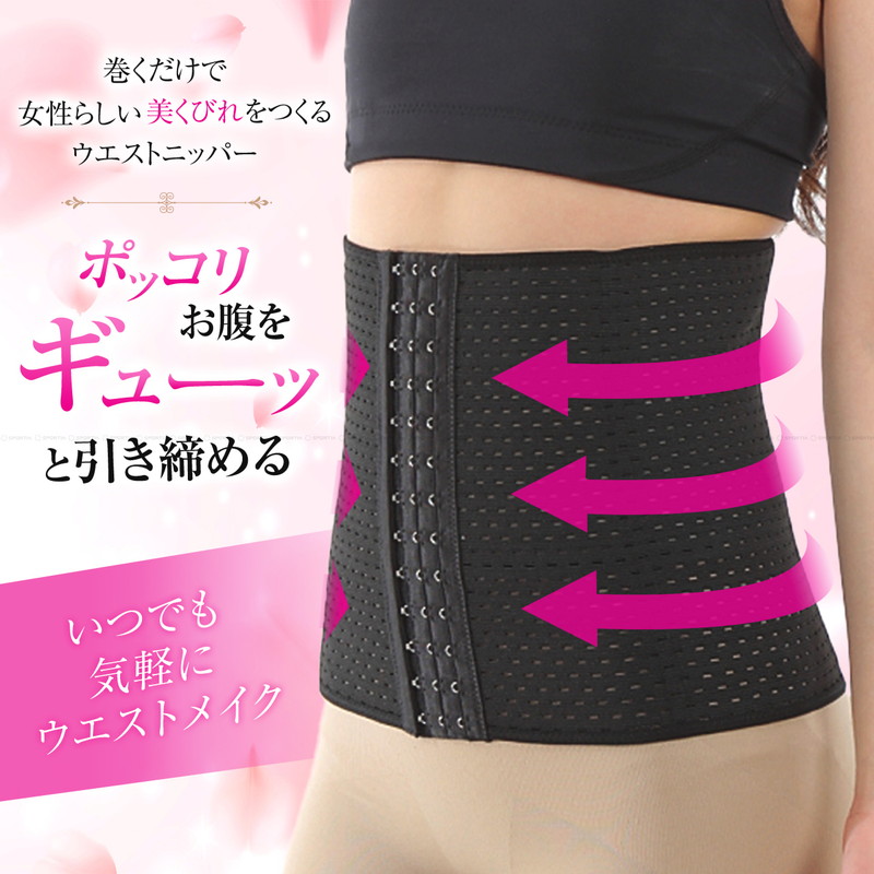 楽天市場】ウエストニッパー コルセット ダイエット ボーン内蔵