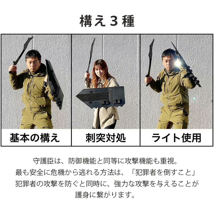 楽天市場】【1000円OFFクーポン】守護臣 通常版 護身具セット（盾